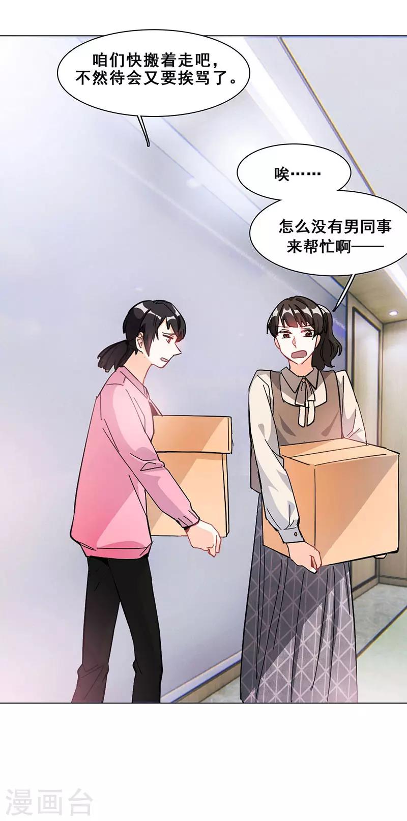 第14话 周年惊吓22