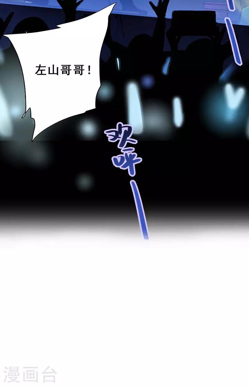 第2话 我上了我偶像的身？5