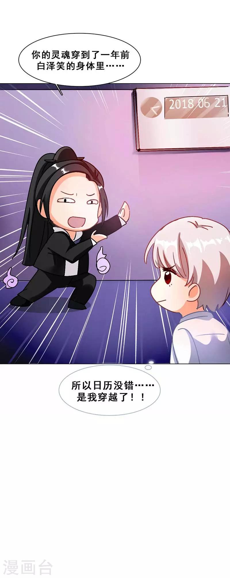 第3话 隐藏身份13