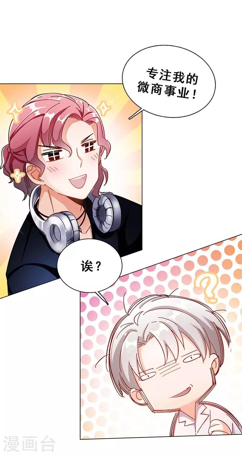 第4话 扭转命运的契机4