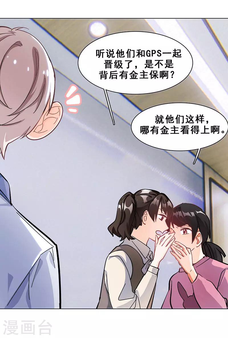 第14话 周年惊吓17