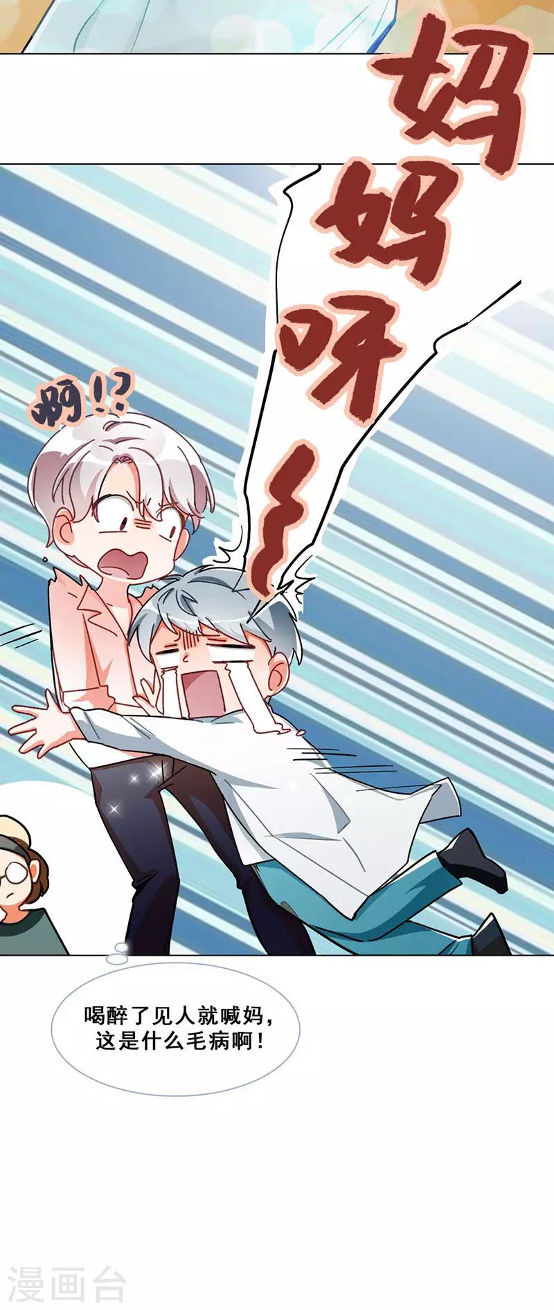 第11话 酗酒失态？250