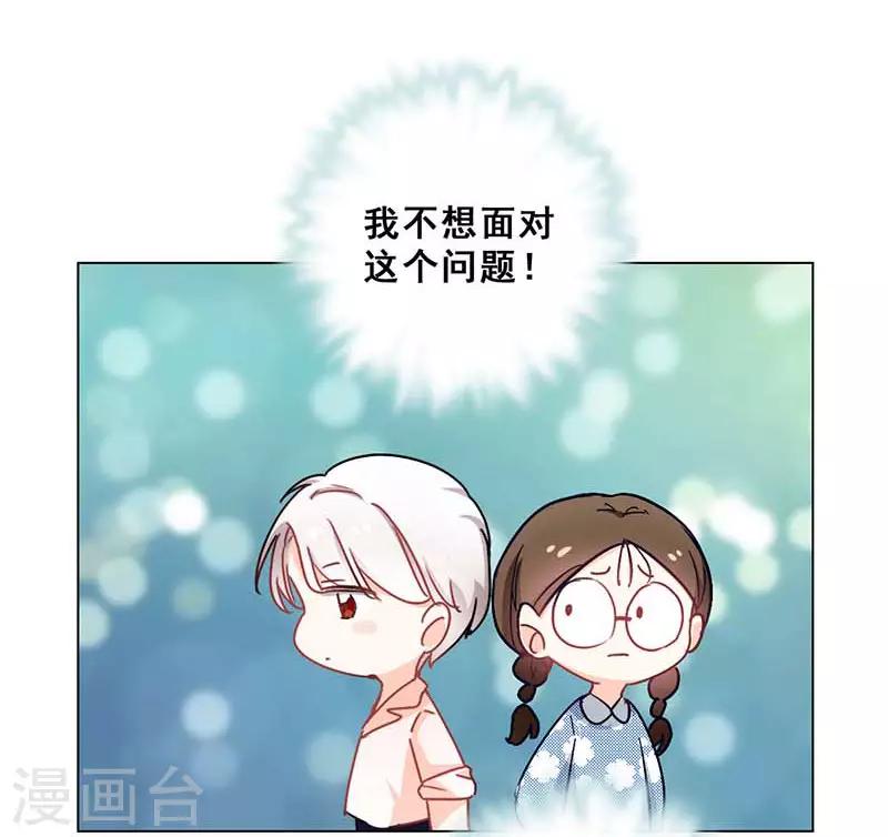 第7话 意外的夜晚3