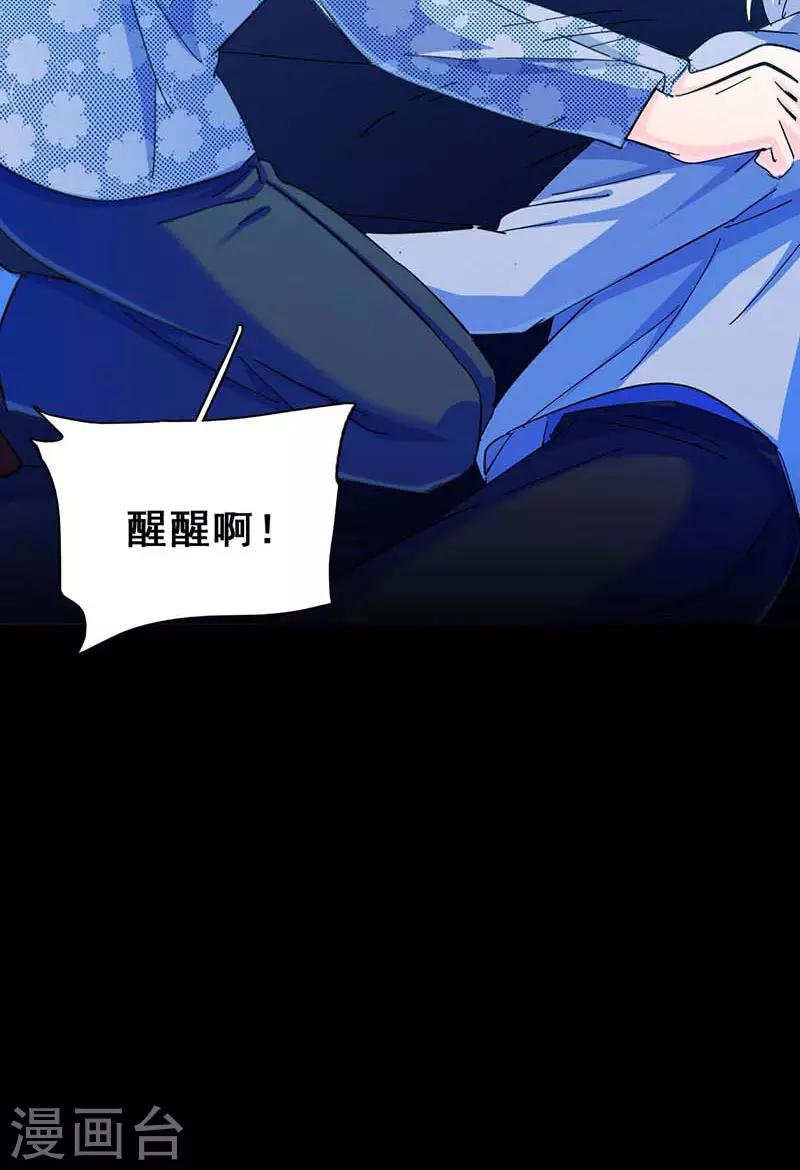 第2话 我上了我偶像的身？22