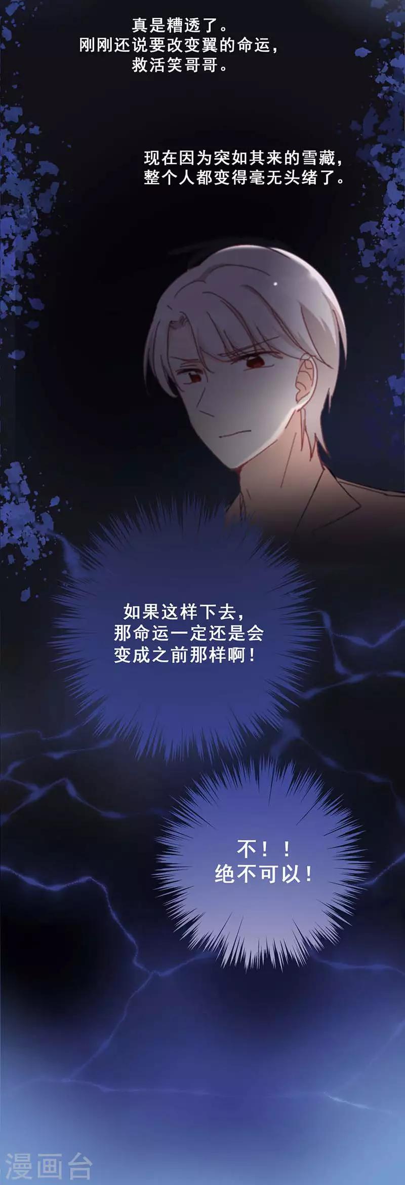 第6话 斗志重燃7