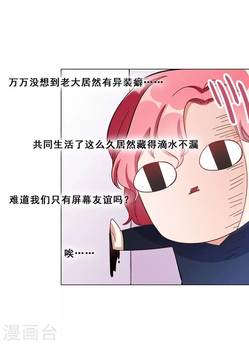 第16话 女装大佬？65