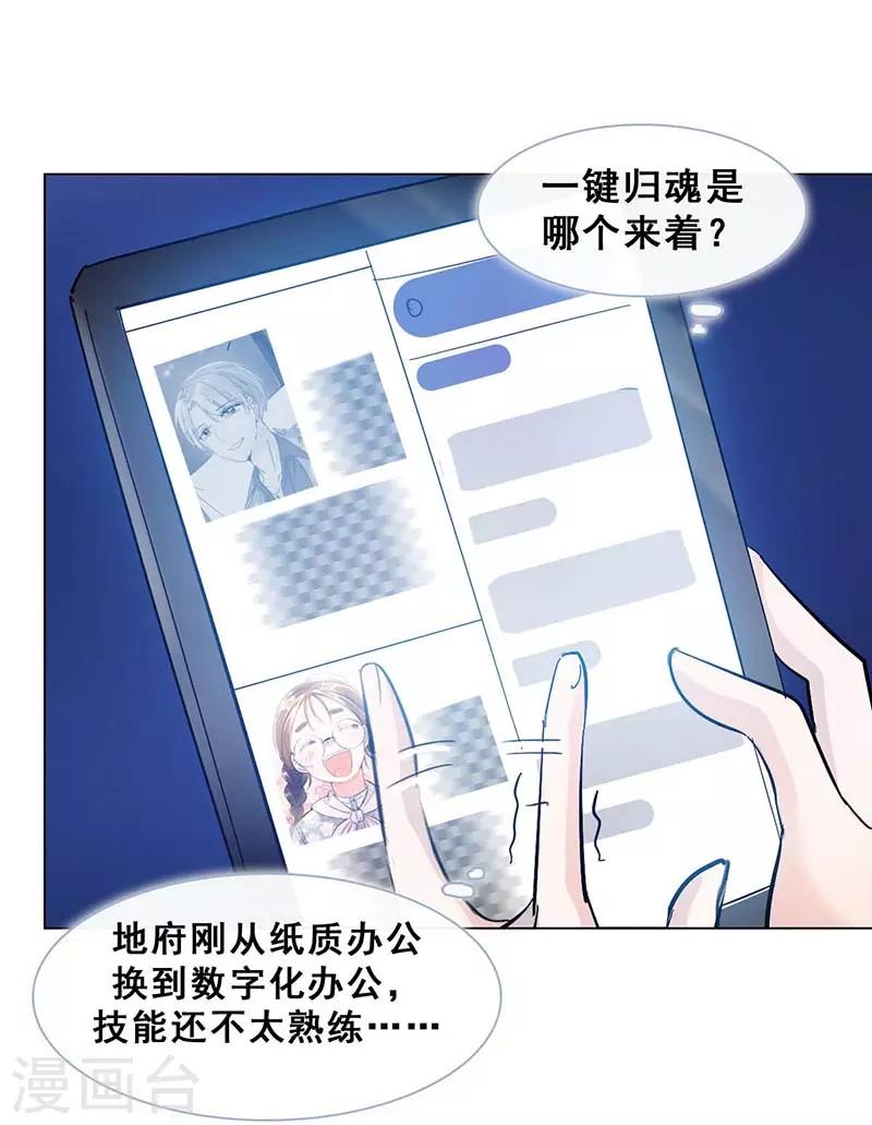 第2话 我上了我偶像的身？38