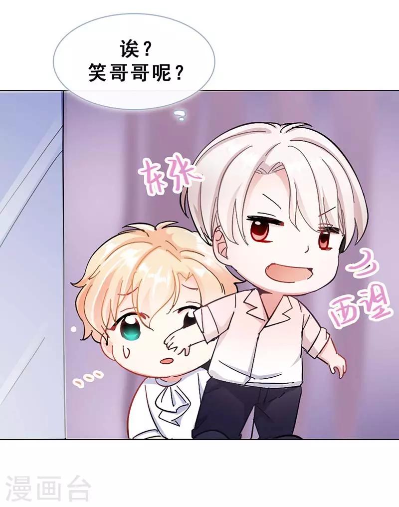 第2话 我上了我偶像的身？55