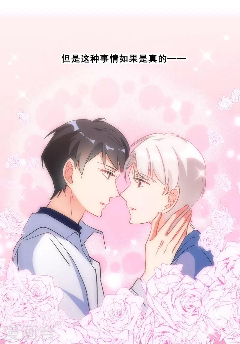 第16话 女装大佬？44