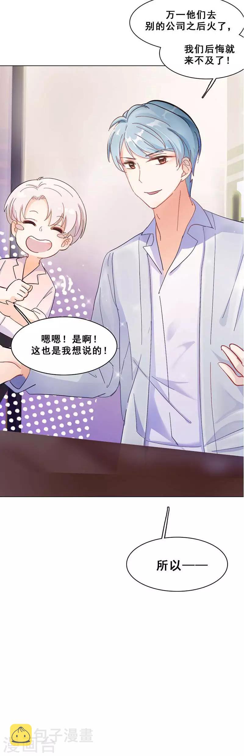 第5话 原来是他在捣鬼12