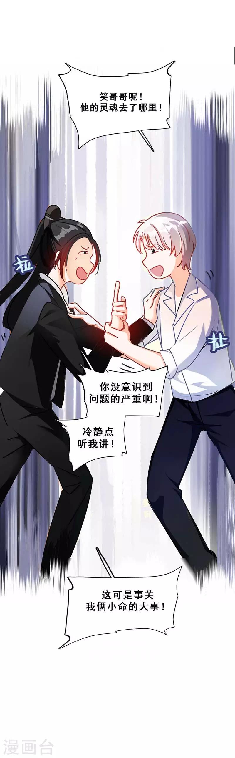 第3话 隐藏身份12