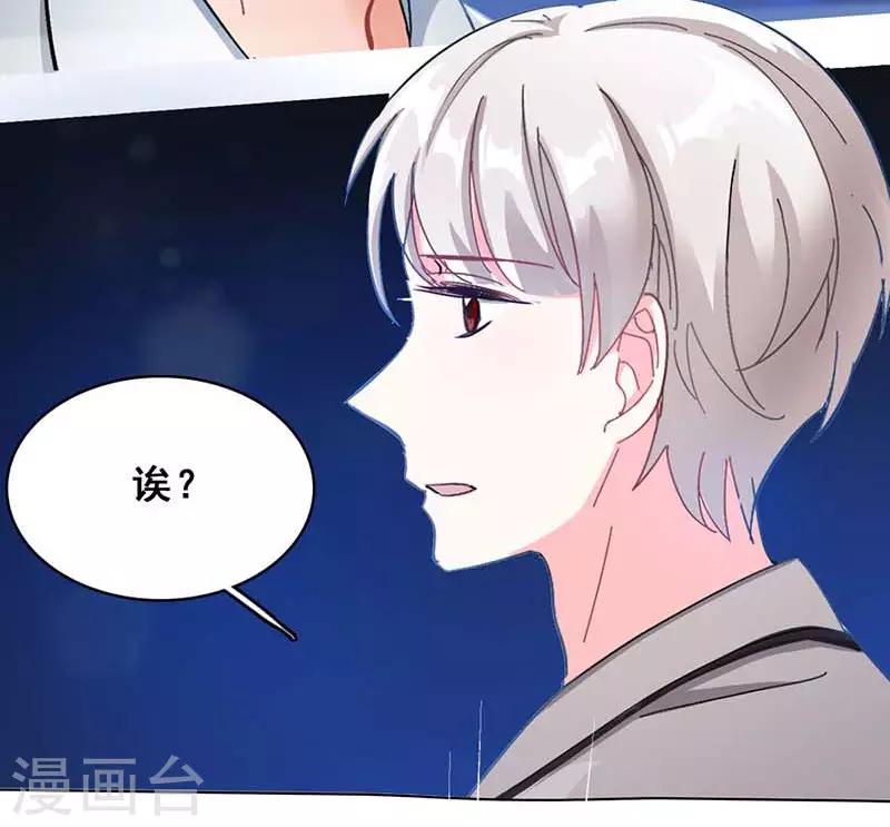 第7话 意外的夜晚72
