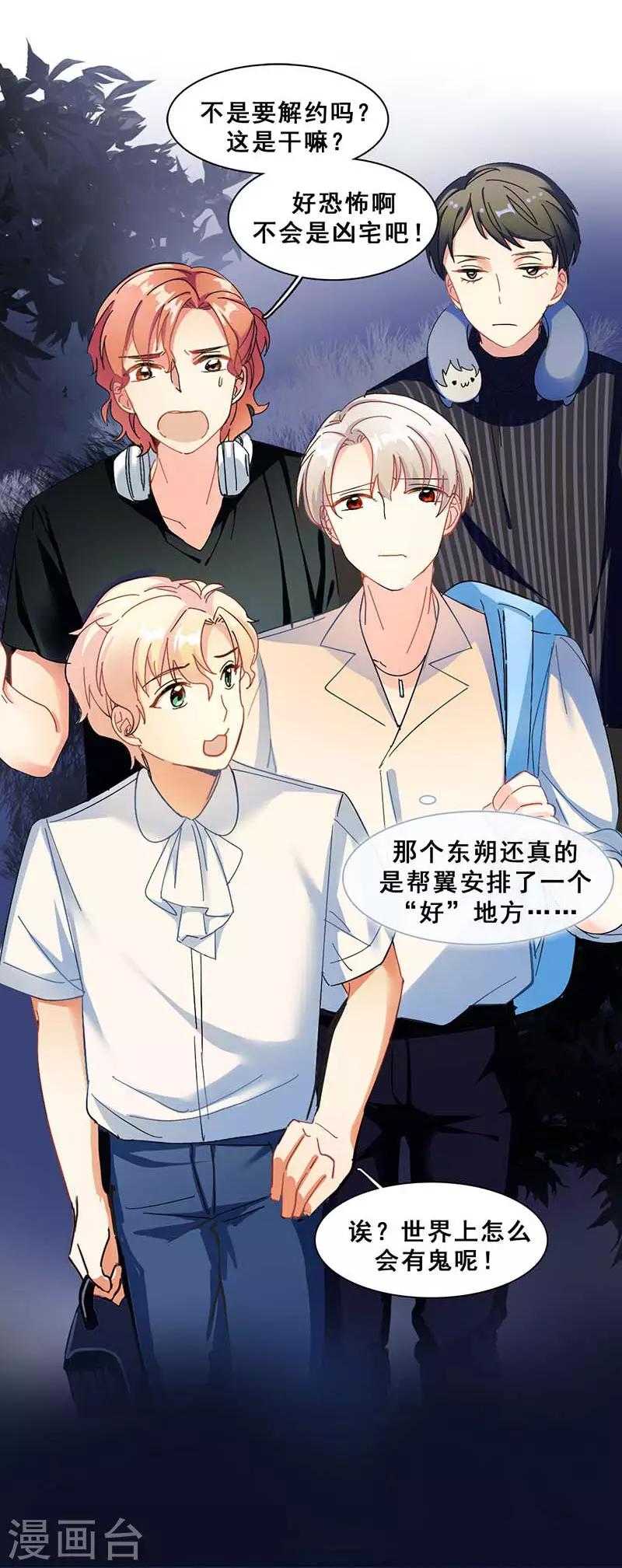 第5话 原来是他在捣鬼51