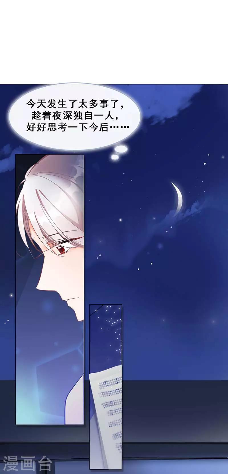第7话 意外的夜晚33