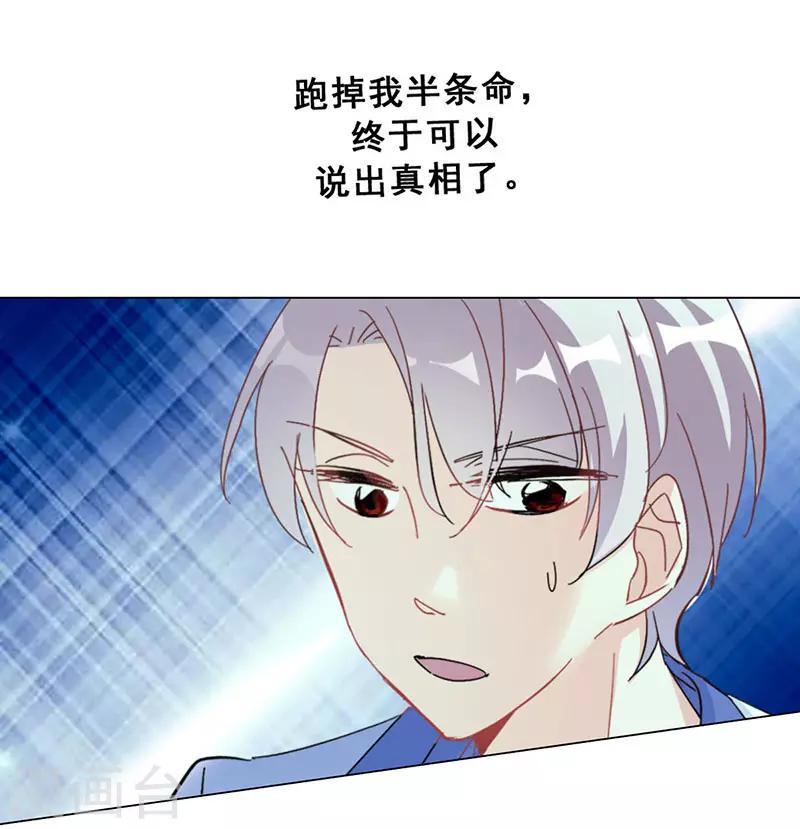 第15话 你是跑不掉的53