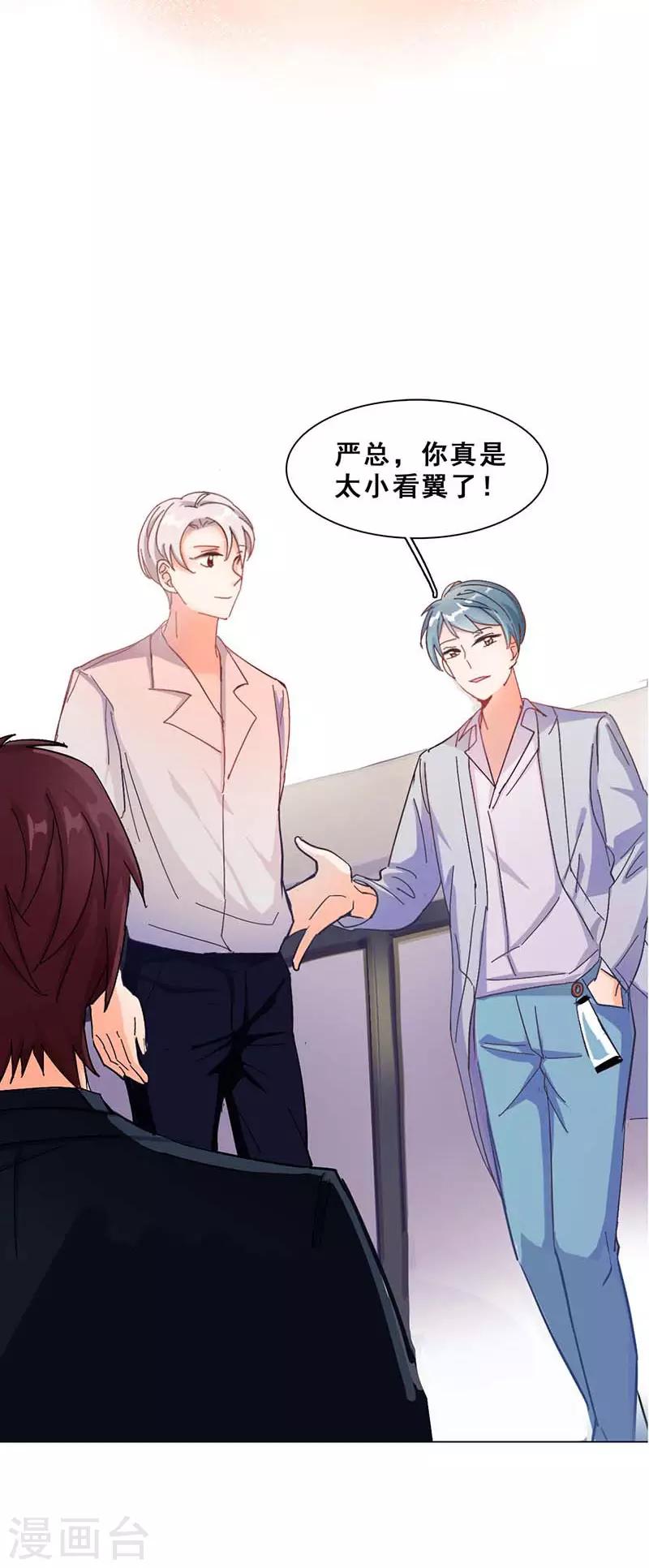第5话 原来是他在捣鬼9