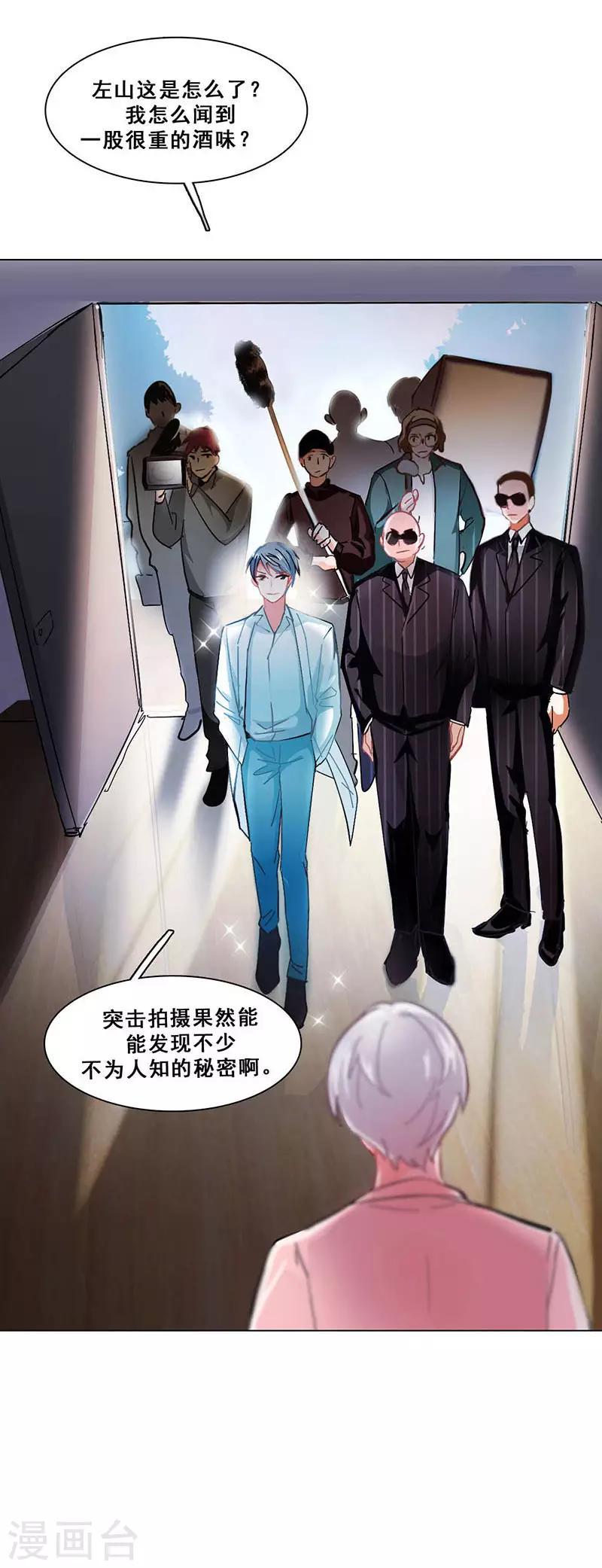 第10话 酗酒失态？161