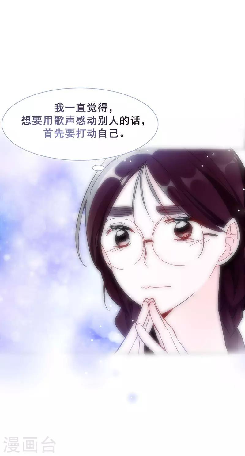 第19话 歌中的心声3