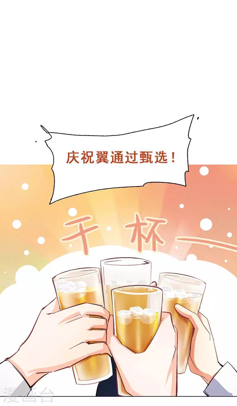 第10话 酗酒失态？17