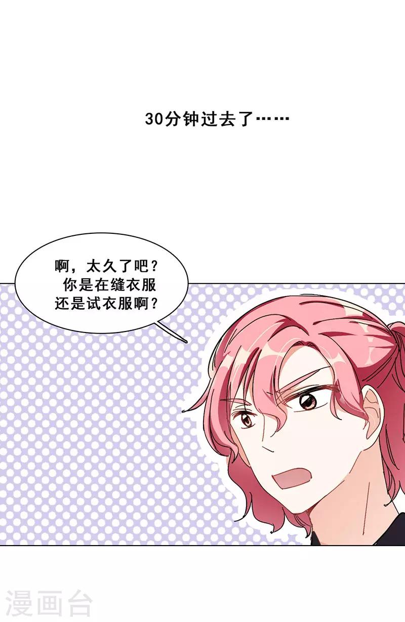 第16话 女装大佬？59