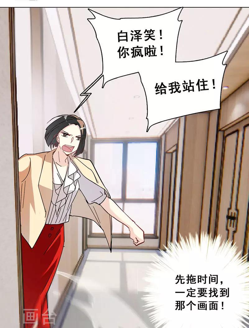 第15话 你是跑不掉的30