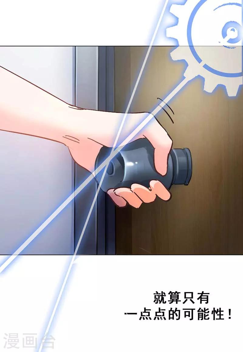 第4话 扭转命运的契机38