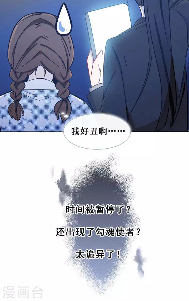 第2话 我上了我偶像的身？30