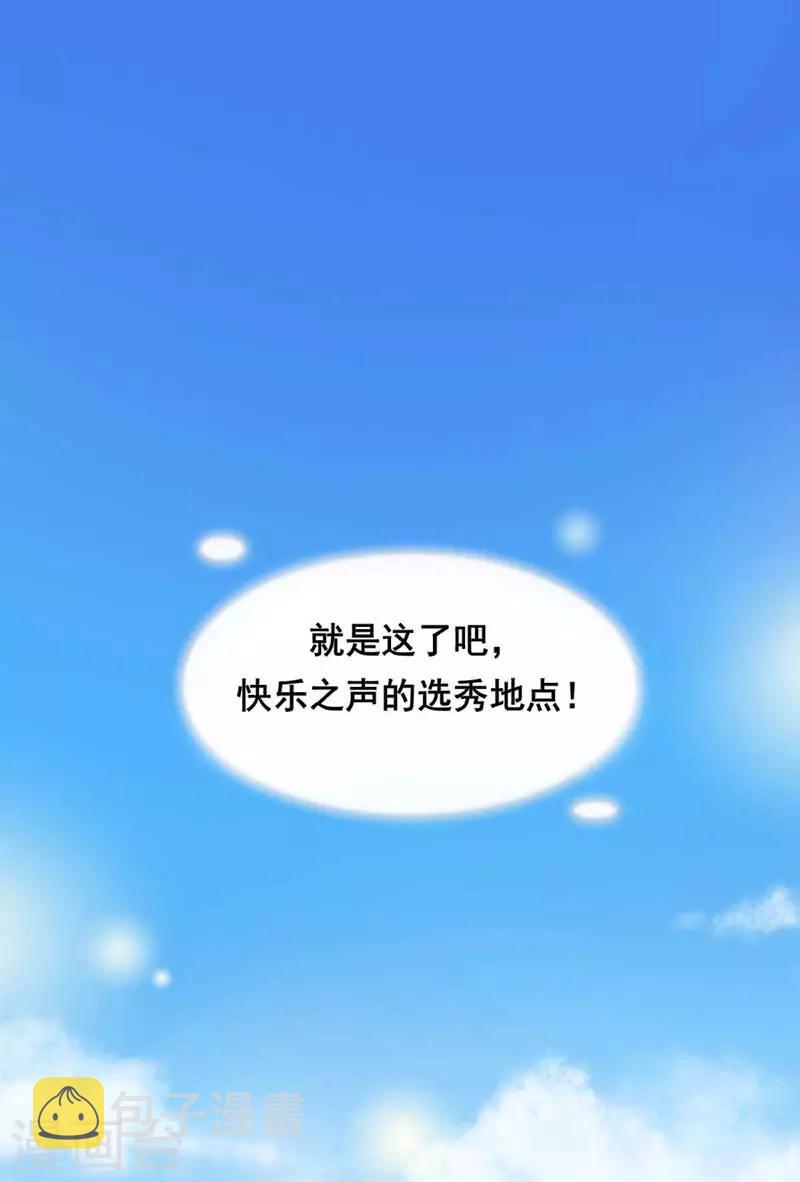 第1话 选秀失败1