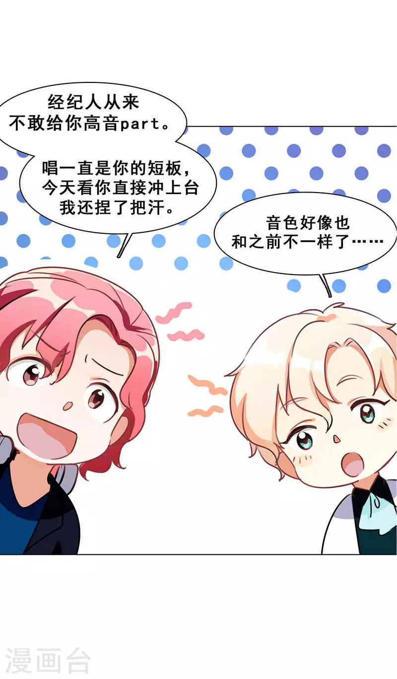 第10话 酗酒失态？111