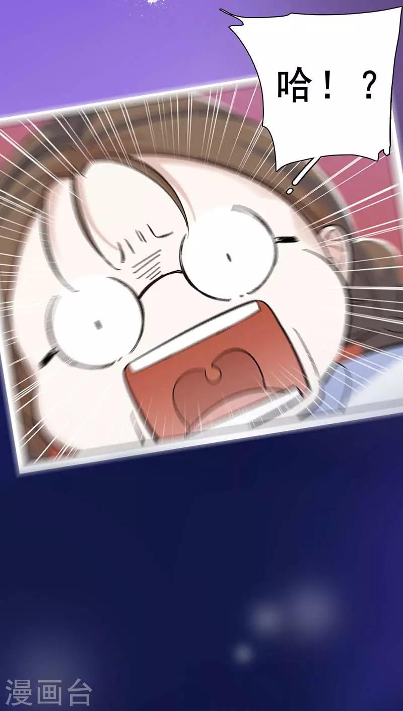 第2话 我上了我偶像的身？25