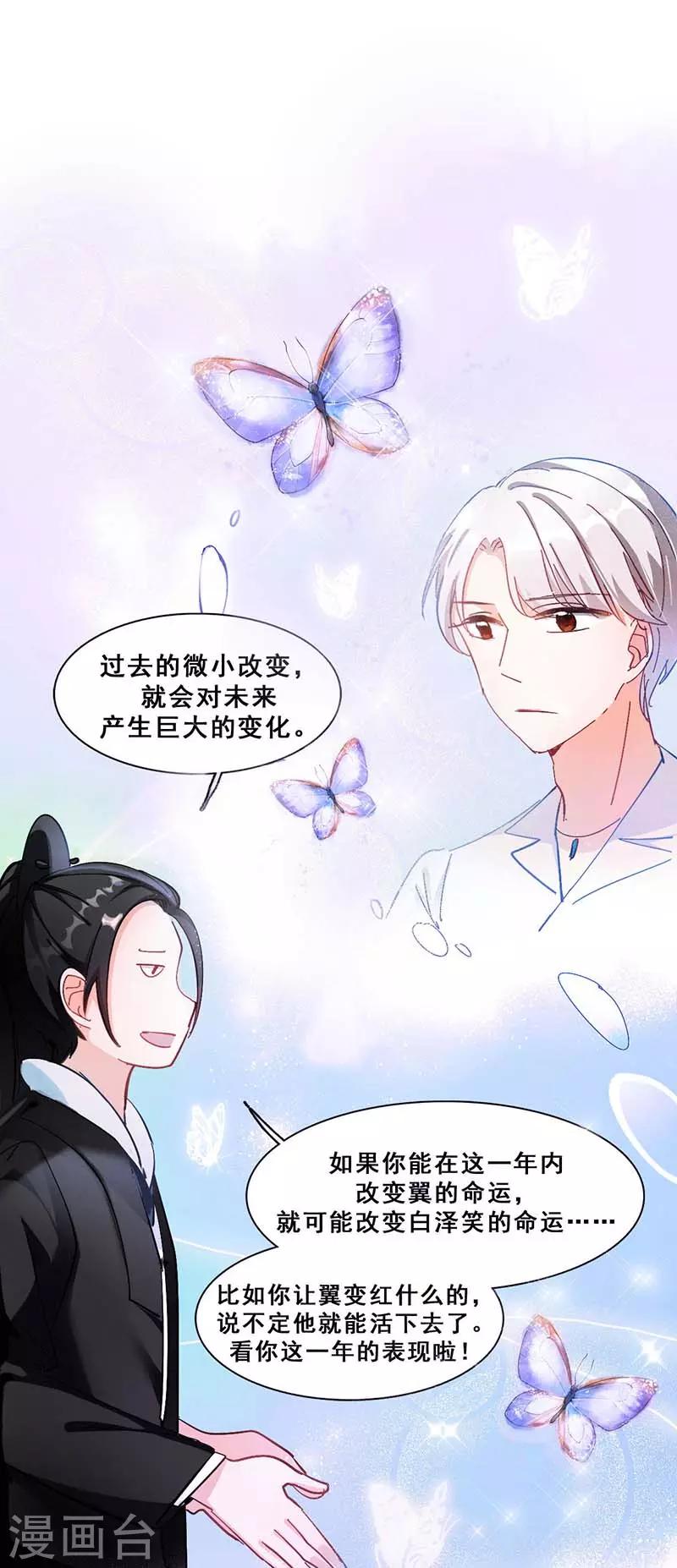 第3话 隐藏身份20