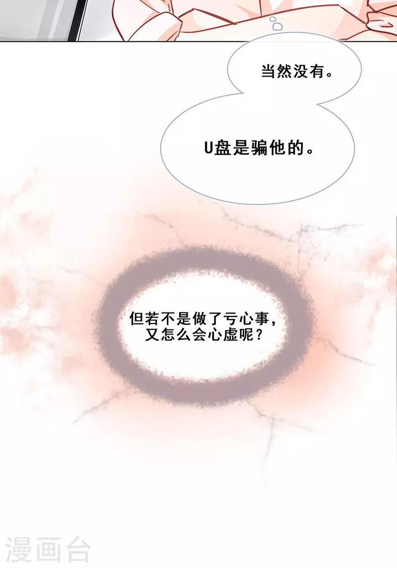 第11话 酗酒失态？260
