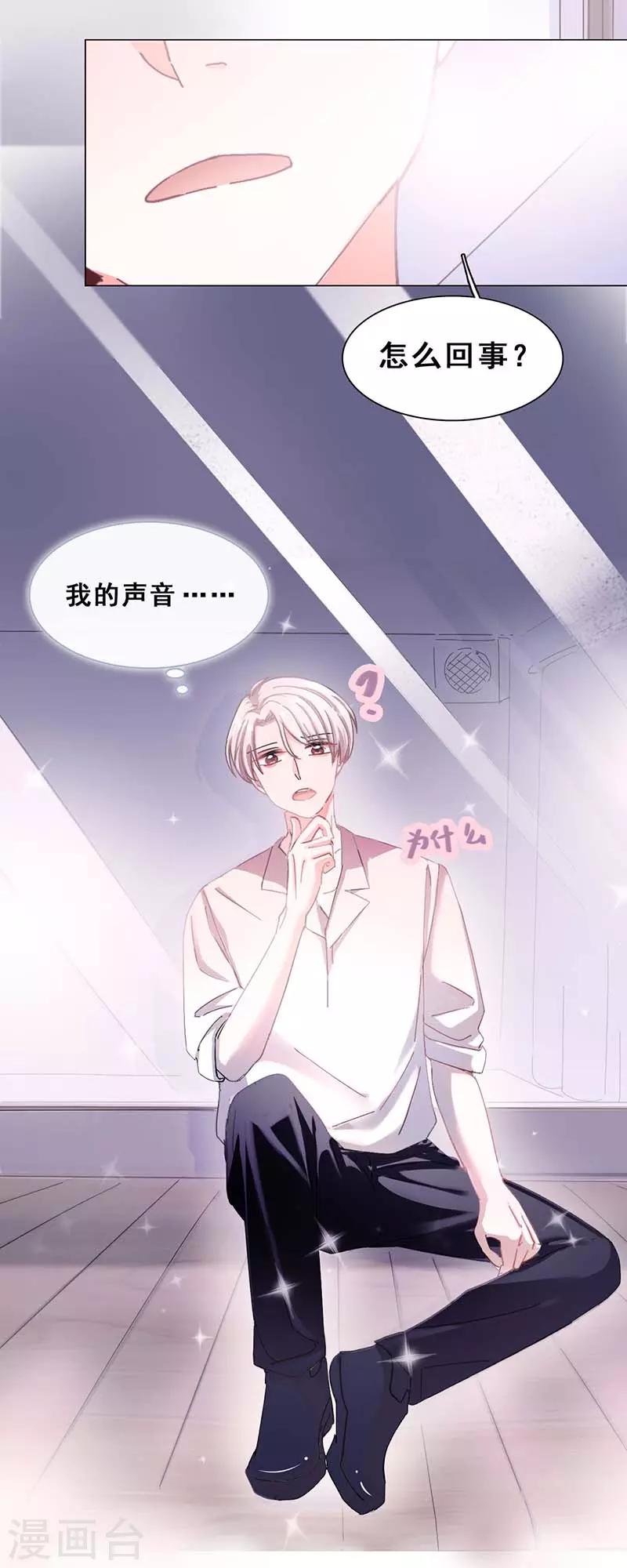 第2话 我上了我偶像的身？47