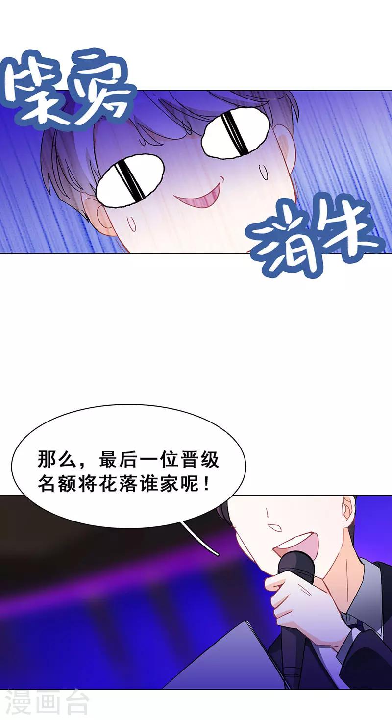 第20话 山月星泽23