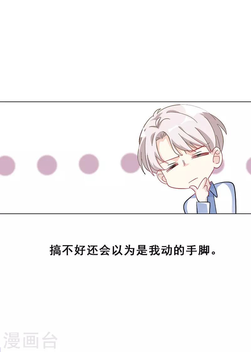 第15话 你是跑不掉的13