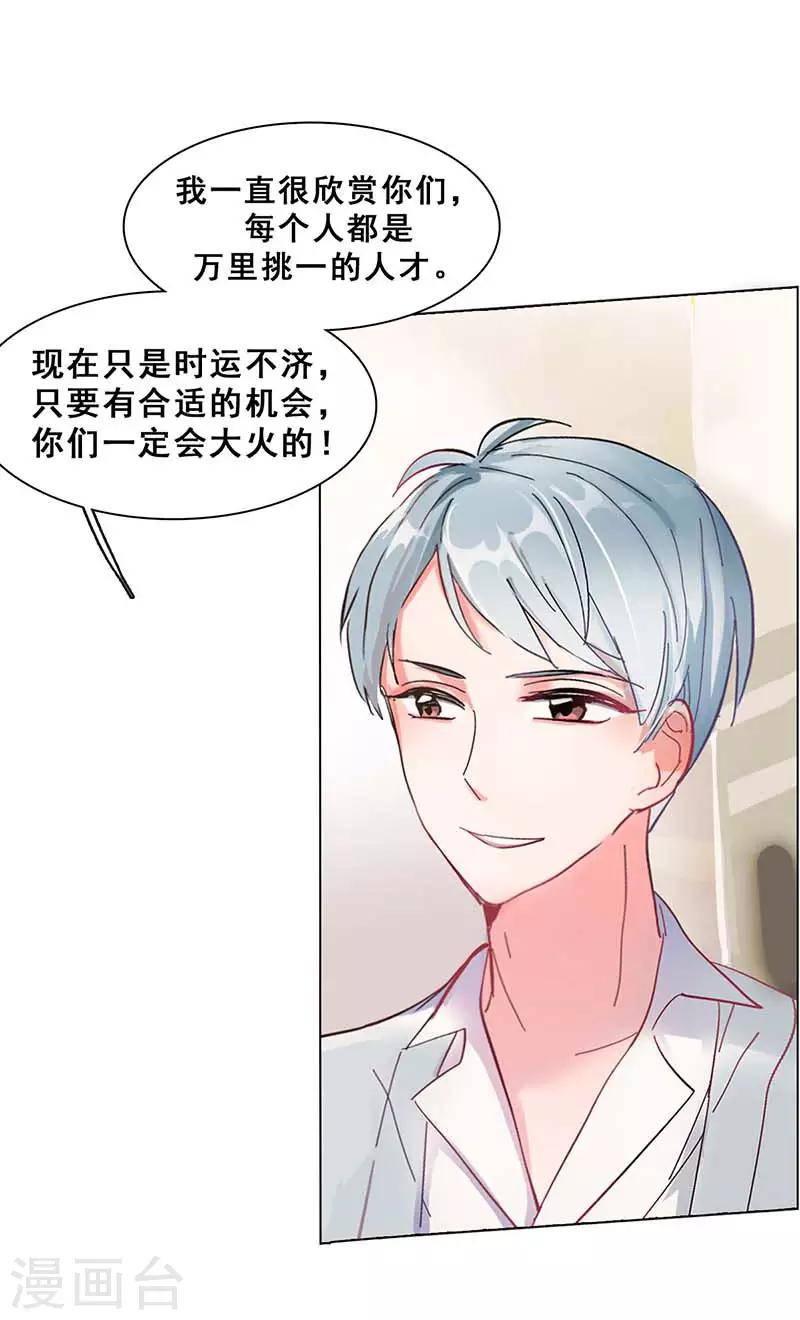 第5话 原来是他在捣鬼10