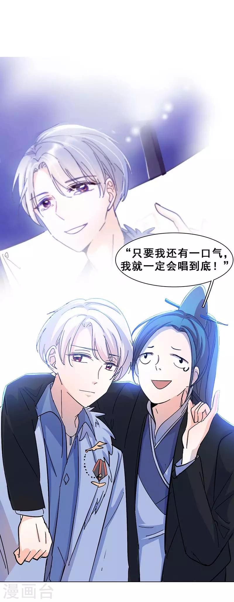 第2话 我上了我偶像的身？27