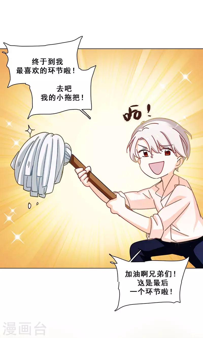 第6话 斗志重燃25