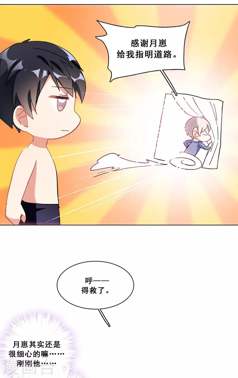 第16话 女装大佬？41