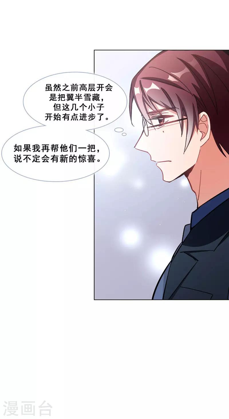 第14话 周年惊吓73