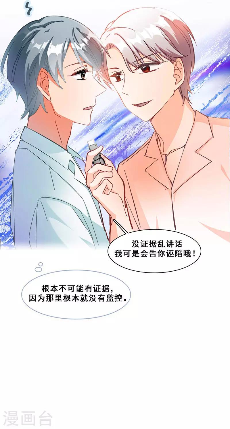 第11话 酗酒失态？220