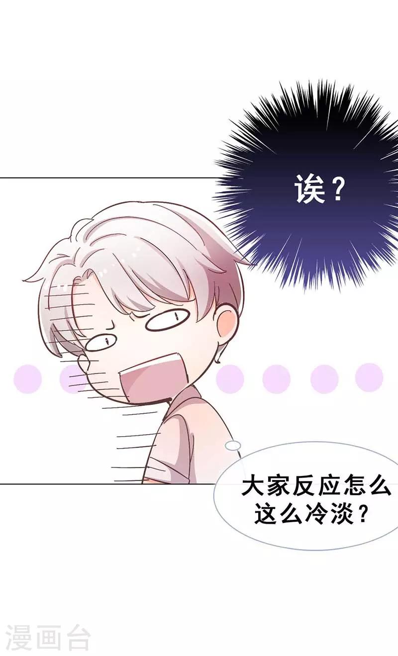 第3话 隐藏身份42
