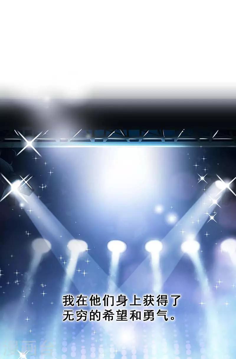 第1话 选秀失败25