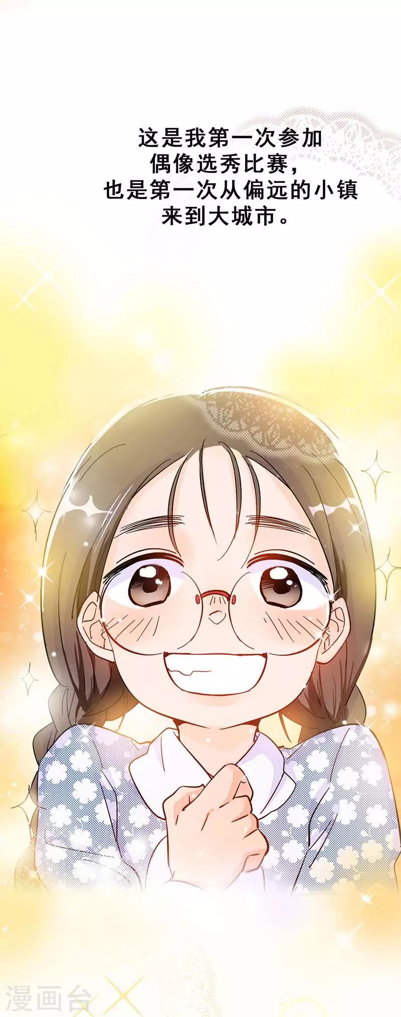 第1话 选秀失败6