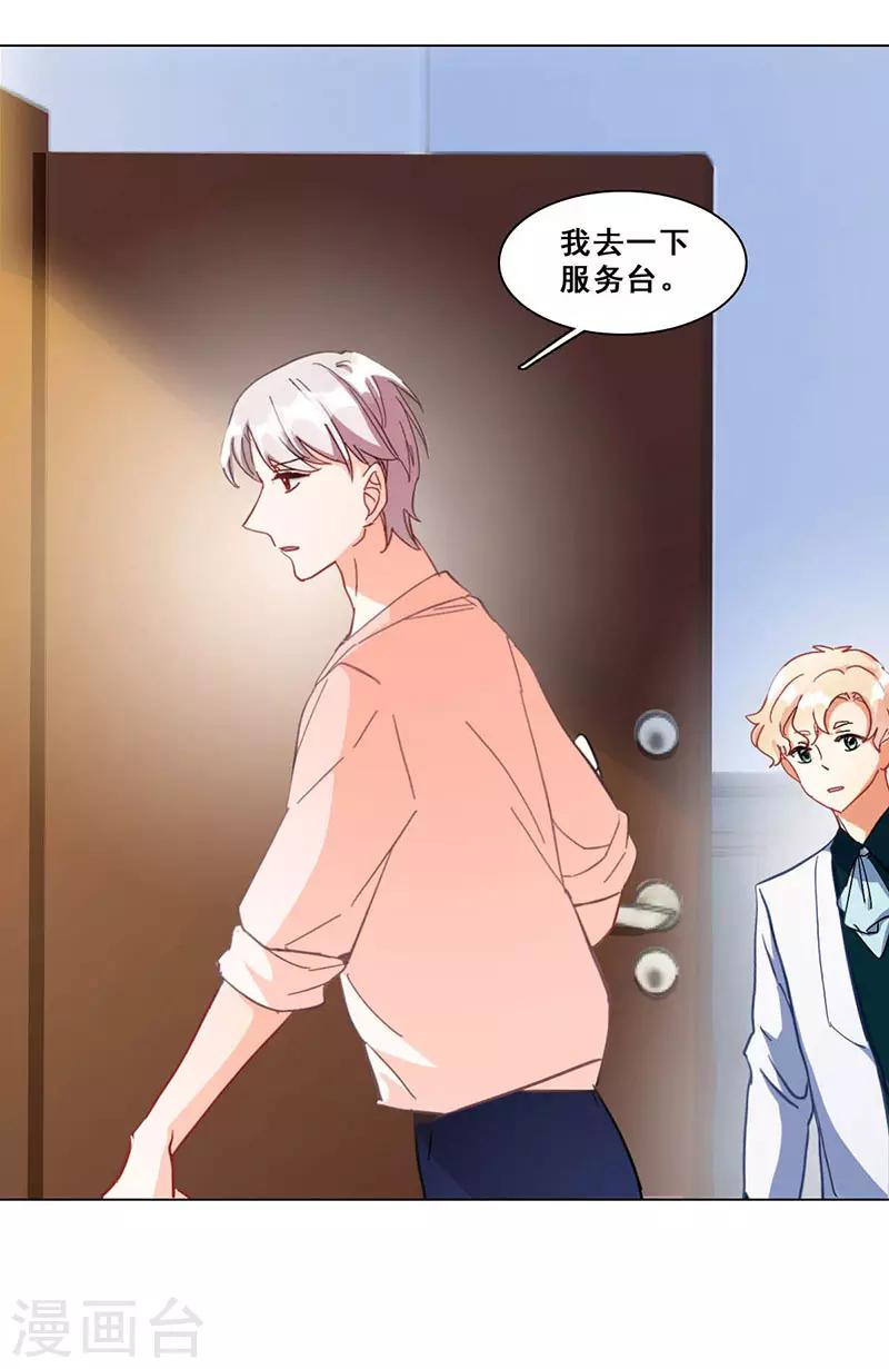 第11话 酗酒失态？214