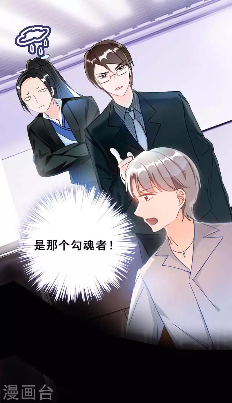 第3话 隐藏身份10