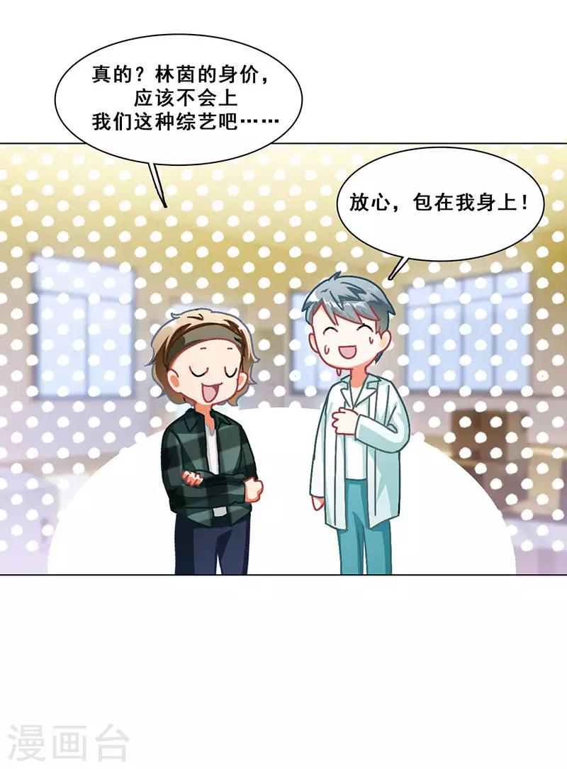 第11话 酗酒失态？239