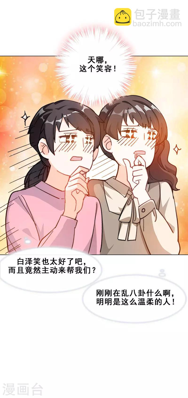 第14话 周年惊吓25