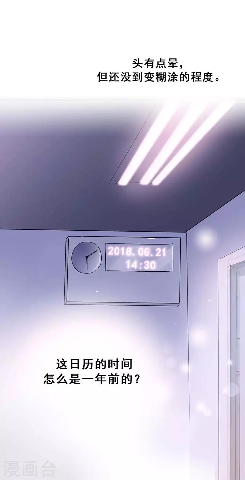 第2话 我上了我偶像的身？46