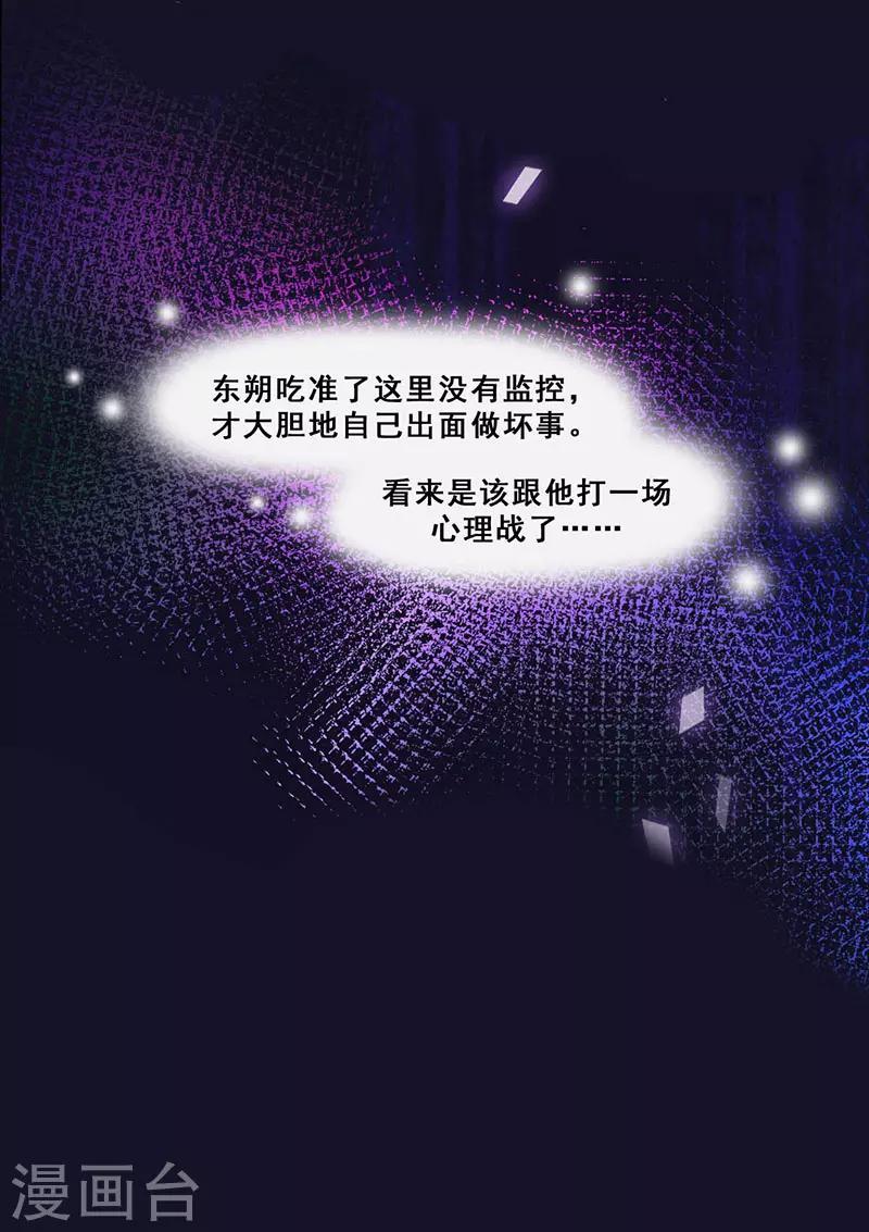 第11话 酗酒失态？218